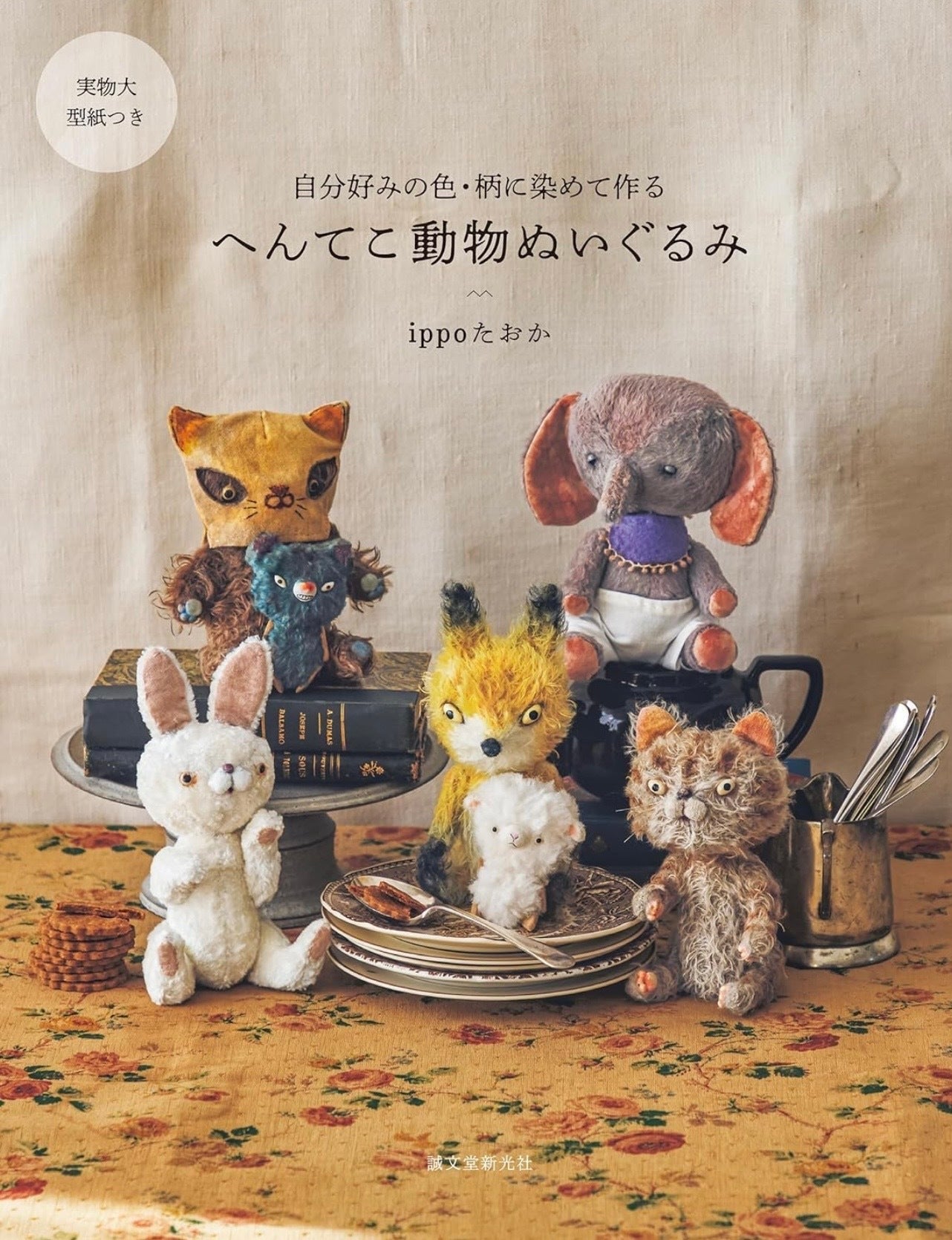 その他 hippie coco's planet hippie coco's planet | hippie coco |本 | 通販 | Amazon