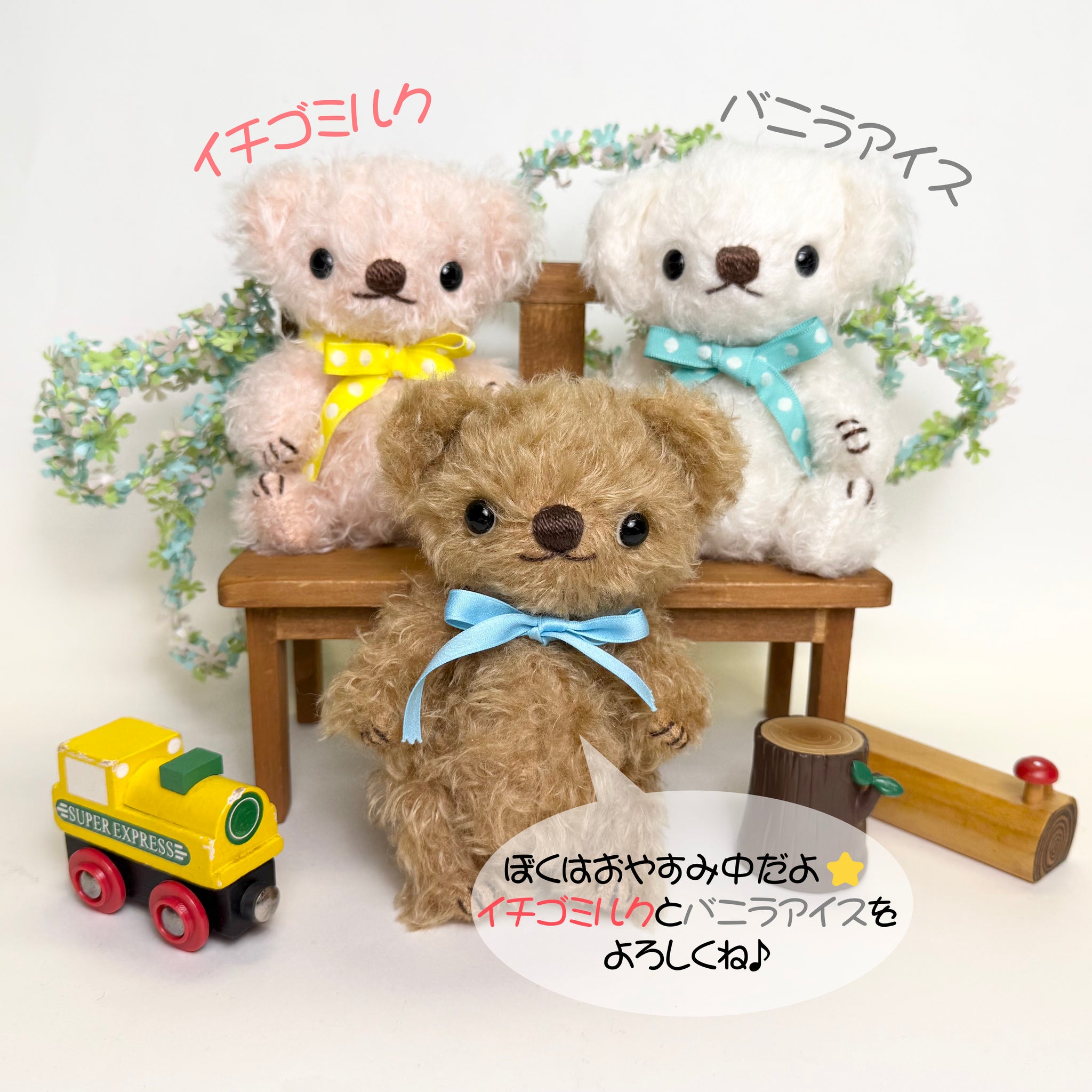 テディベア・キット / KITS – プリメーラオンラインショップ