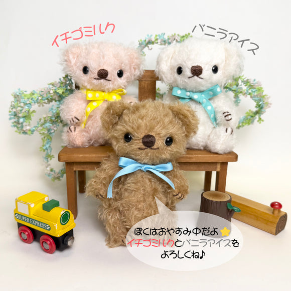 オリジナルキット　キャラメル